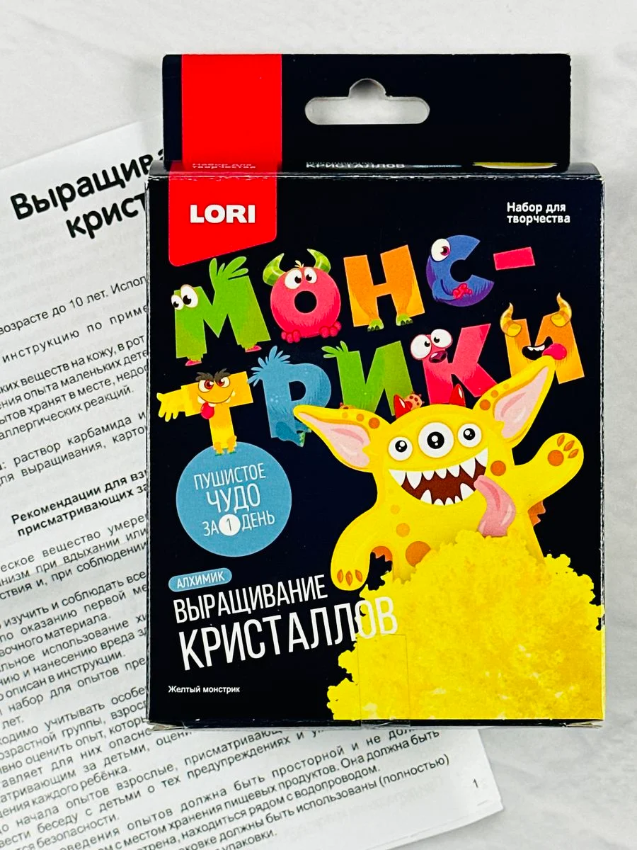 Выращивание кристаллов монстрики желтый Лори школьнику