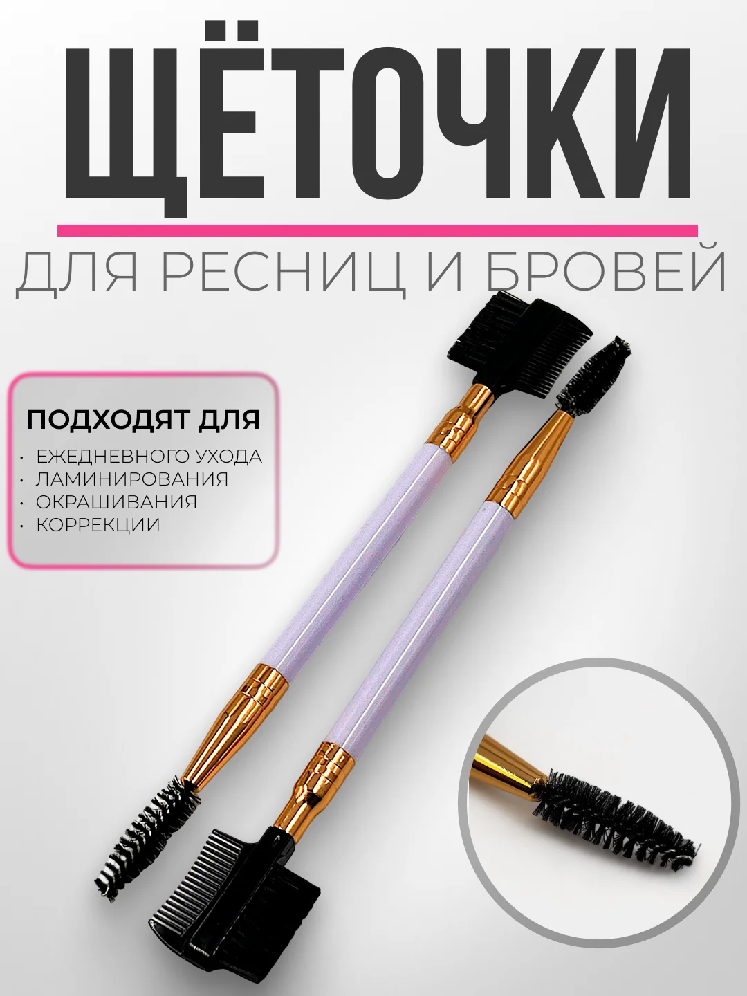Золотой щеточки для ресниц и бровей, щеточки для макияжа, 1, 2, 3, 5, 10, 50 шт/уп