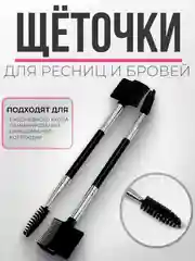 Угольный щеточки для ресниц и бровей, щеточки для макияжа, 1, 2, 3, 5, 10, 50 шт/уп