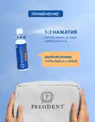 Спрей для полости рта PRESIDENT Мандарин, без спирта, 20 мл