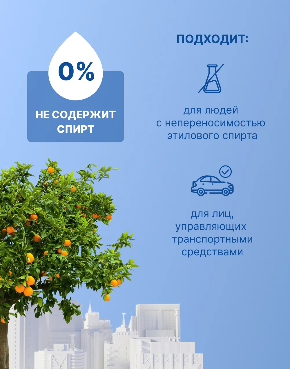 Спрей для полости рта PRESIDENT Мандарин, без спирта, 20 мл