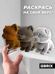 Картонный 3D конструктор интерьерный QBRIX