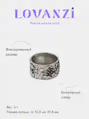 Серебряный кольцо "Маленький принц"