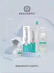Ополаскиватель для полости рта PRESIDENT Professional, с хлоргексидином 0,2%, 500 мл