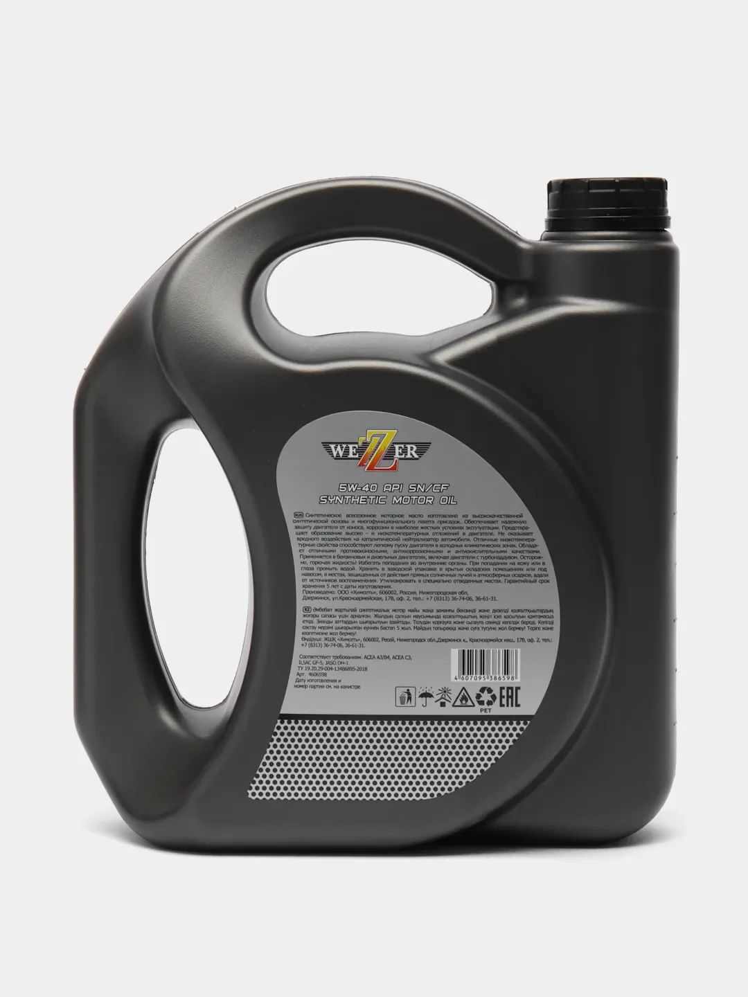 Моторное масло WEZZER Platinum 5w40, синтетическое А3/В4, 4 литра