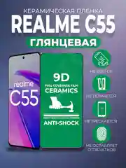Защитная керамическая пленка для Realme C55 (Реалми С55), стекло