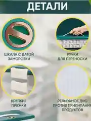 Контейнер для заморозки и хранения продуктов, 4-х ярусный