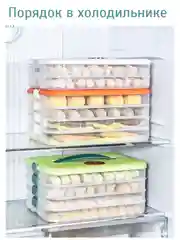 Контейнер для заморозки и хранения продуктов, 4-х ярусный