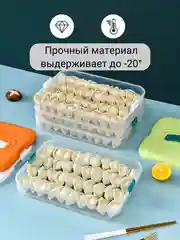 Контейнер для заморозки и хранения продуктов, 4-х ярусный