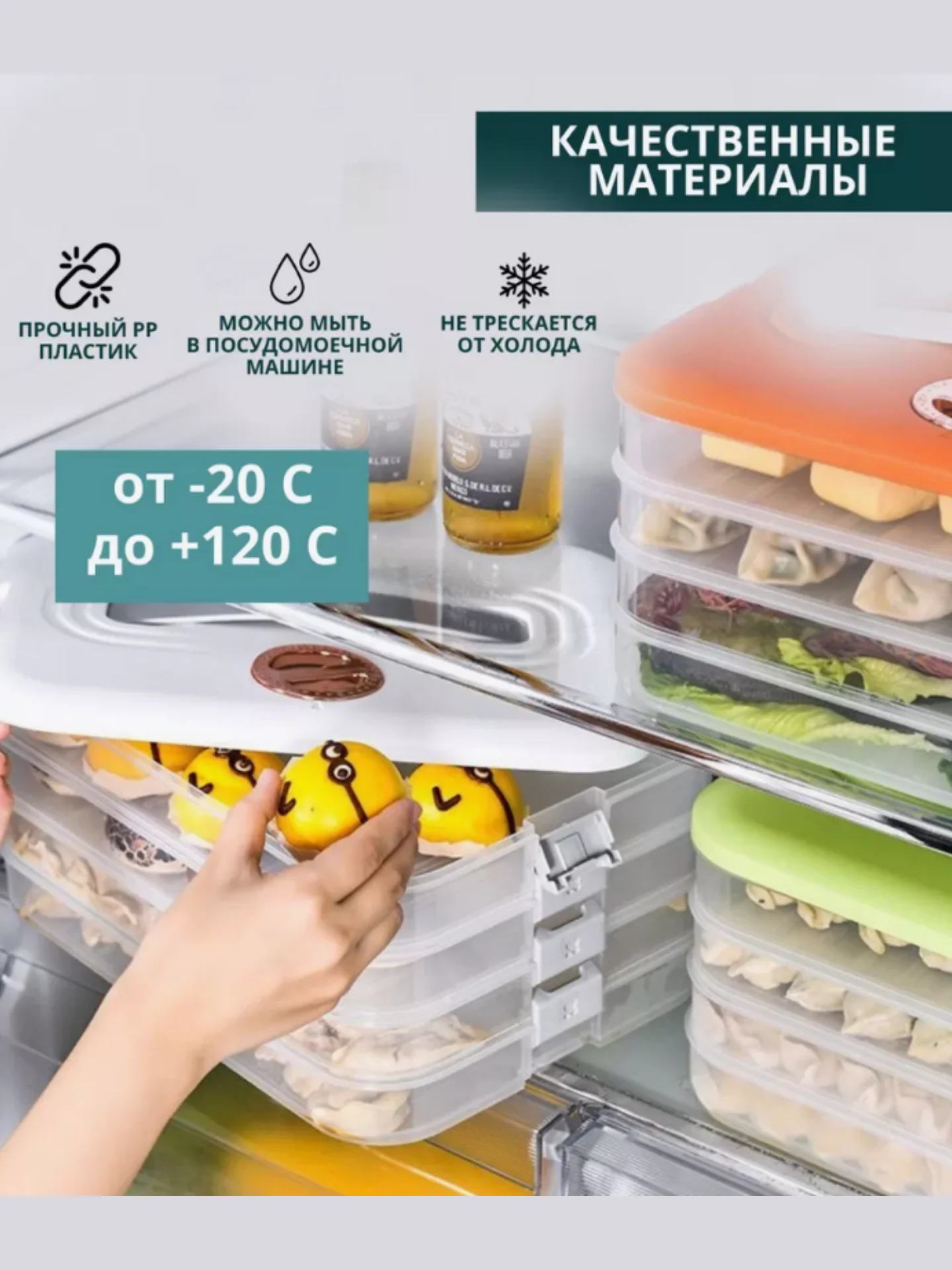 Контейнер для заморозки и хранения продуктов, 4-х ярусный