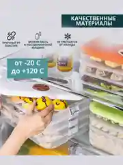 Контейнер для заморозки и хранения продуктов, 4-х ярусный