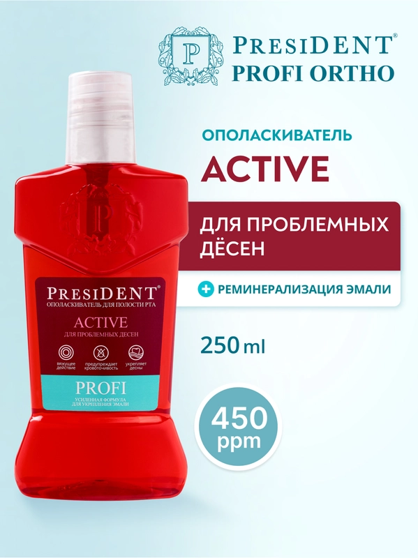 Ополаскиватель для полости рта PRESIDENT PROFI Active, 250 мл