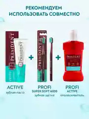 Ополаскиватель для полости рта PRESIDENT PROFI Active, 250 мл
