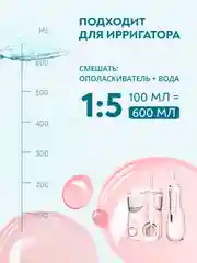 Ополаскиватель для полости рта PRESIDENT PROFI Active, 250 мл
