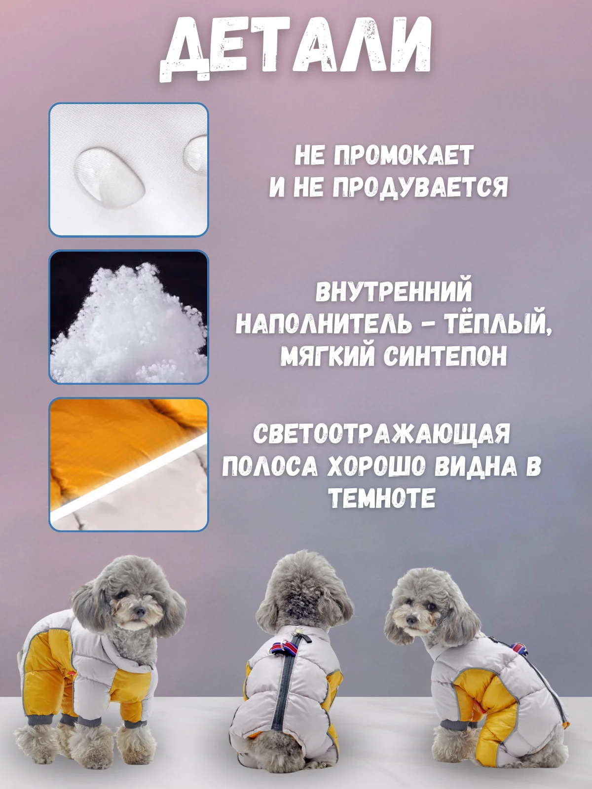 Красный тёплая зимняя куртка комбинезон, костюм со светоотражающими полосками для собак