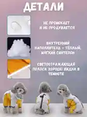 Красный тёплая зимняя куртка комбинезон, костюм со светоотражающими полосками для собак