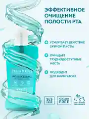 Ополаскиватель для полости рта PRESIDENT PROFI Antibacterial, 250 мл