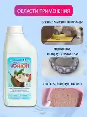 Био-концентрат для уборки ORION против запахов с натуральным эфирным маслом пихты, 1000 мл