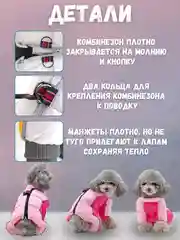 Розовый тёплая зимняя куртка комбинезон, костюм со светоотражающими полосками для собак