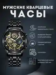 Черный мужские наручные часы FNGEEN, кварцевые, водонепроницаемые