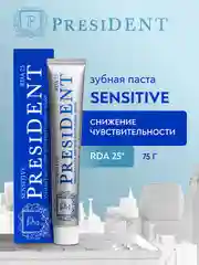 Зубная паста PRESIDENT Sensitive "Для чувствительных зубов", 75 г