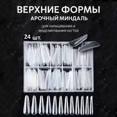 Прозрачный верхние формы для наращивания ногтей с разметкой, разной формы, 24, 100 шт