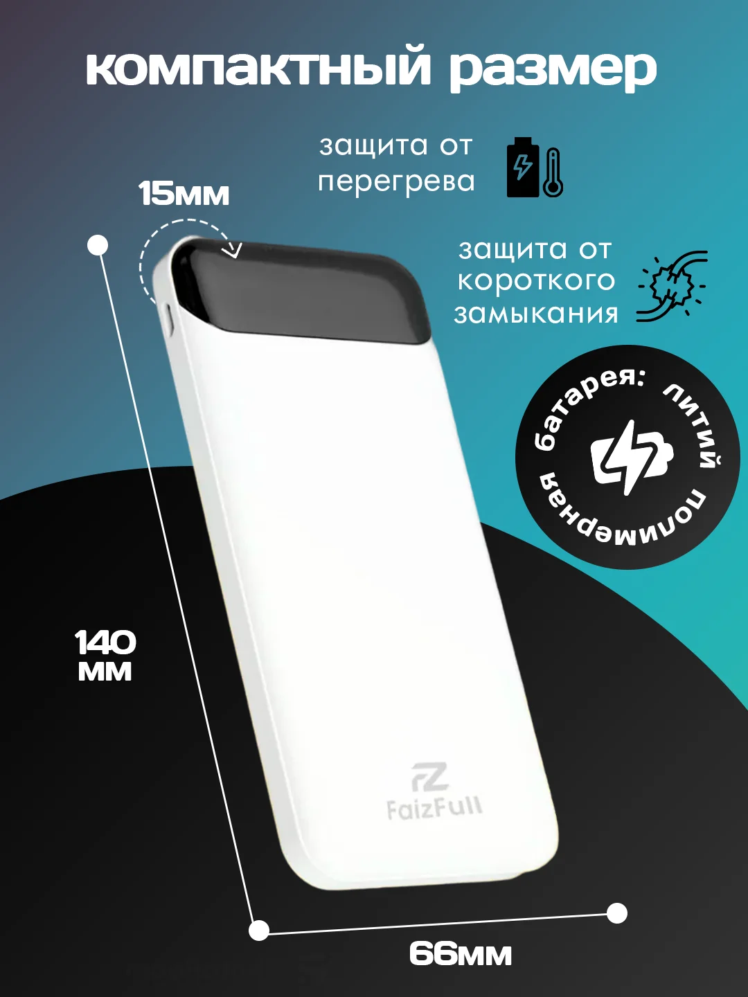 Белый внешний аккумулятор, 20000 мАч, USB Type-A/Type-C, повербанк портативный
