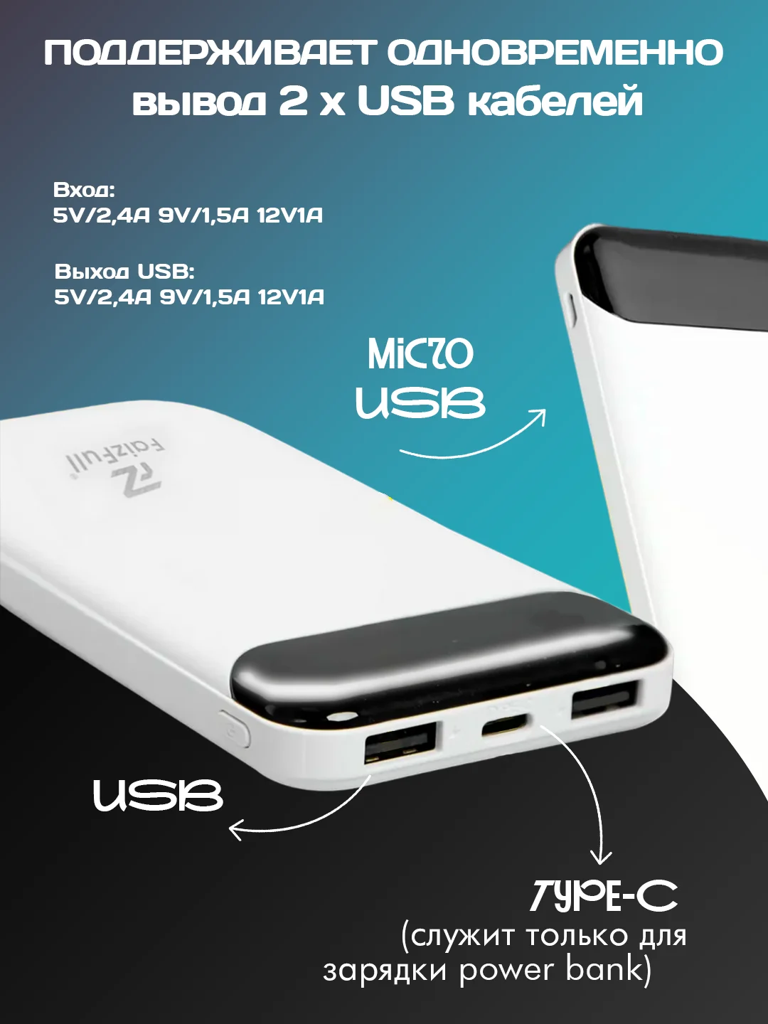 Белый внешний аккумулятор, 20000 мАч, USB Type-A/Type-C, повербанк портативный