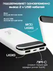 Белый внешний аккумулятор, 20000 мАч, USB Type-A/Type-C, повербанк портативный