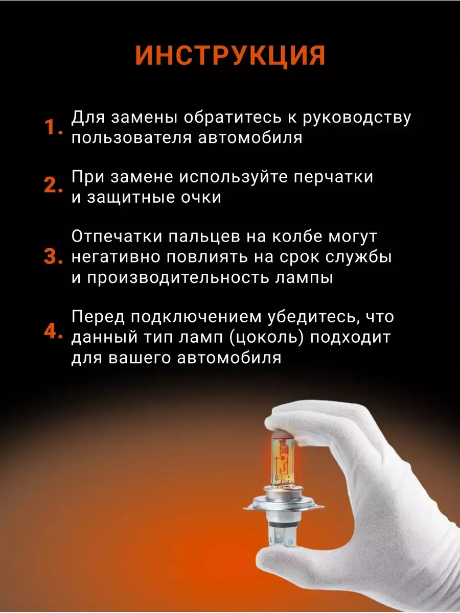 Автомобильная галогенная лампа OSRAM Н4 Original Line 64193