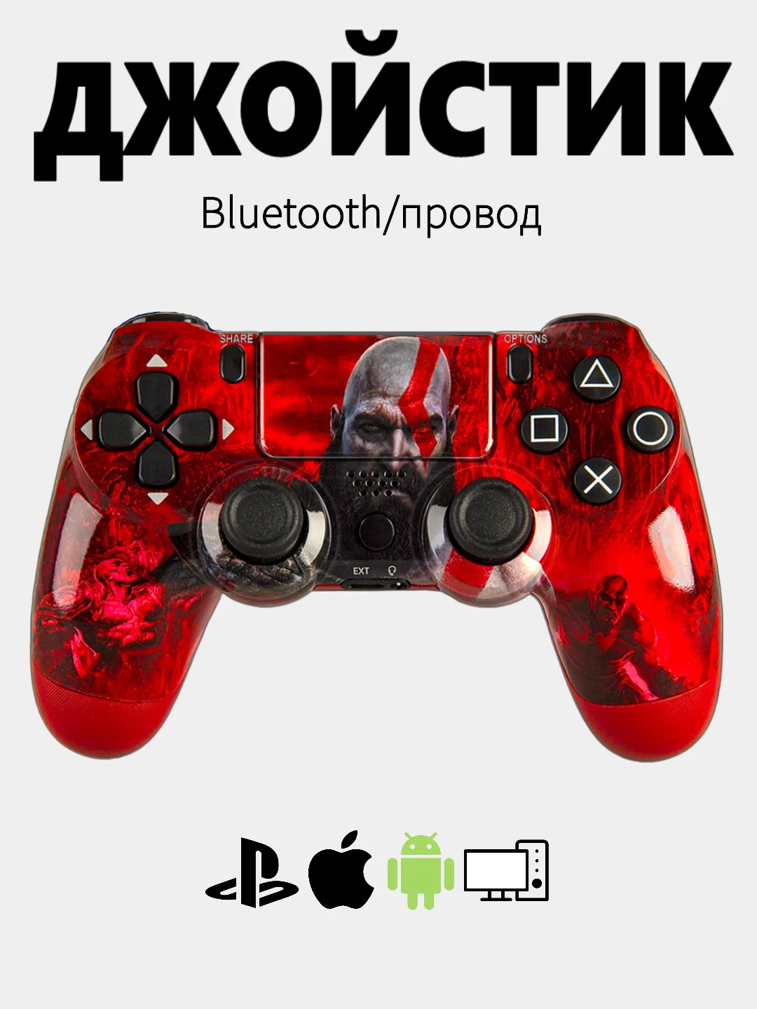 Красный джойстик PS4 DualShock геймпад беспроводной, Bluetooth, проводной с рисунком, с принтом, AA