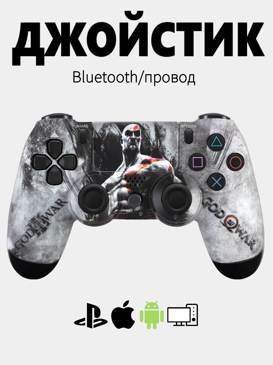 Серый джойстик PS4 DualShock геймпад беспроводной, Bluetooth, проводной с рисунком, с принтом, AA