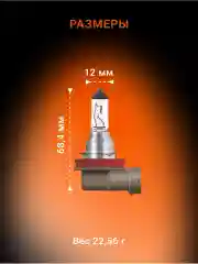Галогенная лампа Osram H11, 55W, 12V, Original Line, 64211