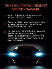 Галогенная лампа Osram H11, 55W, 12V, Original Line, 64211