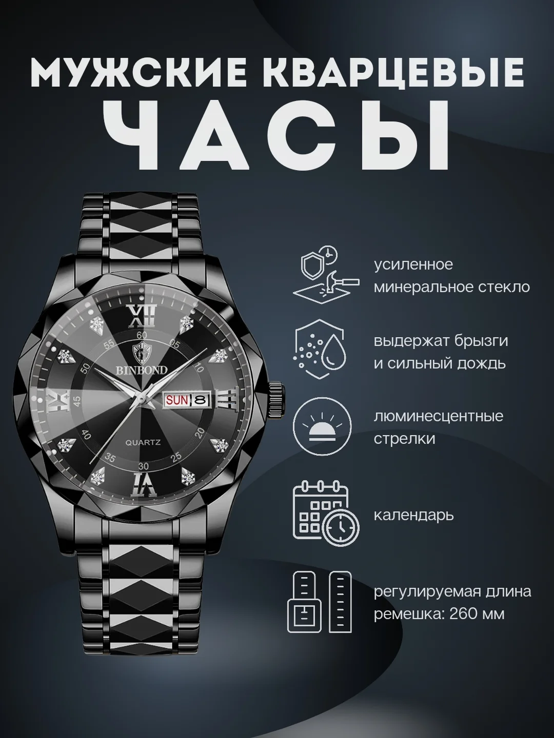 Черный мужские наручные часы Binbond, кварцевые, водонепроницаемые