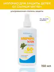 Молочко для тела детское SPF KRASSA LIMPOPO KIDS, 150 мл водостойкое с пантенолом
