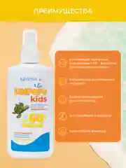 Молочко для тела детское SPF KRASSA LIMPOPO KIDS, 150 мл водостойкое с пантенолом