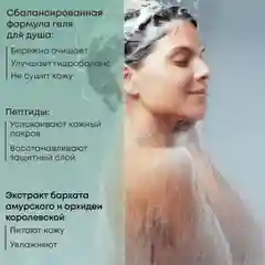 Гель для душа женский увлажняющий парфюмированный KRASSA Parfum 400мл
