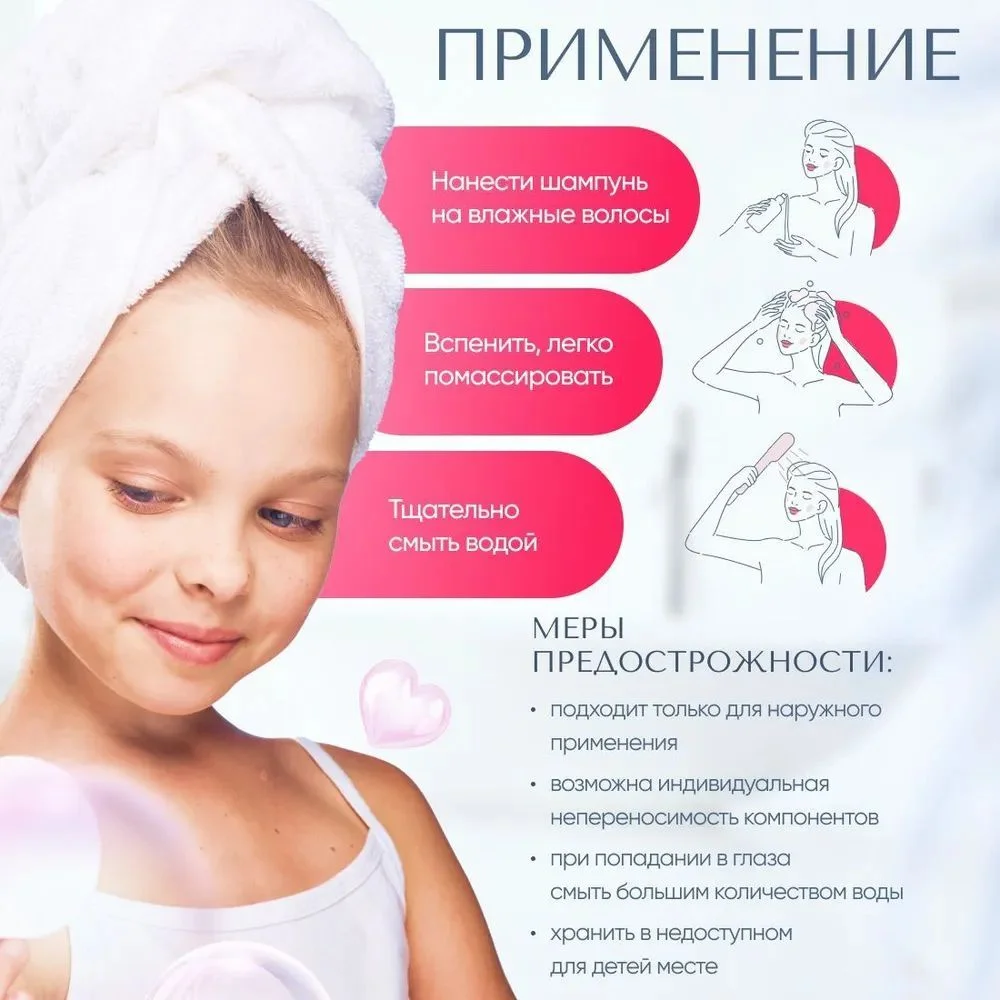Детский шампунь и бальзам 2 в 1, с Д-Пантенолом, с Пептидами, Без Парабенов, 250 мл