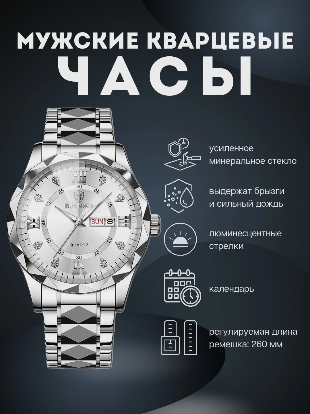 Белый мужские наручные часы Binbond, кварцевые, водонепроницаемые