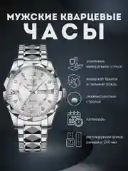 Белый мужские наручные часы Binbond, кварцевые, водонепроницаемые