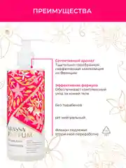 Гель для душа женский увлажняющий парфюмированный KRASSA Parfum 400мл