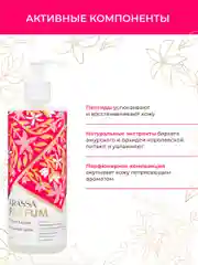 Гель для душа женский увлажняющий парфюмированный KRASSA Parfum 400мл