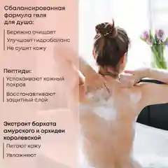 Гель для душа женский увлажняющий парфюмированный KRASSA Parfum 400мл