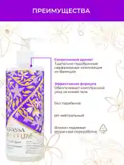 Гель для душа женский увлажняющий парфюмированный KRASSA Parfum 400мл