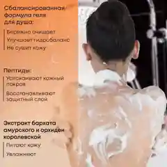 Гель для душа женский увлажняющий парфюмированный KRASSA Parfum 400мл