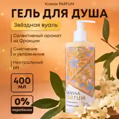 Гель для душа женский увлажняющий парфюмированный KRASSA Parfum 400мл