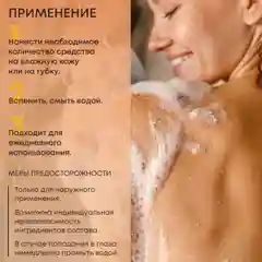 Гель для душа женский увлажняющий парфюмированный KRASSA Parfum 400мл