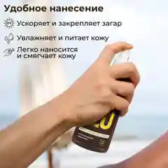 Масло для загара активатор KRASSA SPF, 150 мл