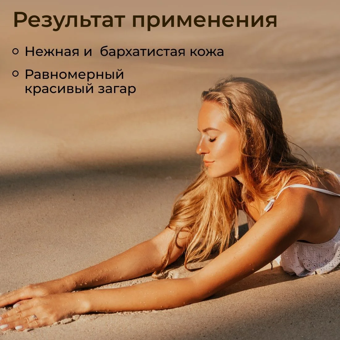 Масло для загара активатор KRASSA SPF, 150 мл